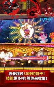 饼干酷跑烤箱大逃亡官方版