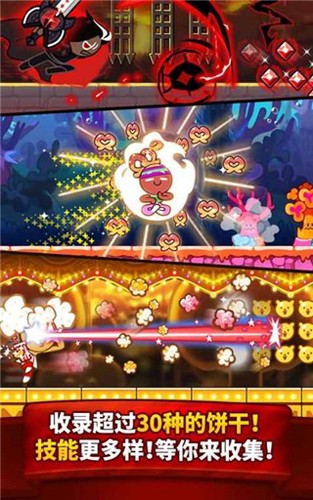 饼干酷跑烤箱大逃亡官方版