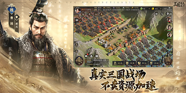 三国谋定天下bilibili版