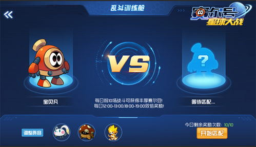 赛尔号星球大战九游版