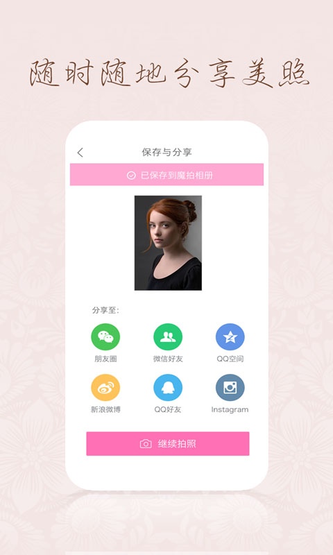 百度魔拍相机app