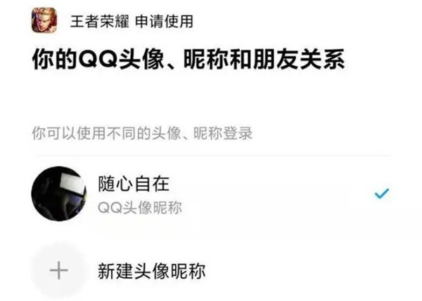 上号神器app