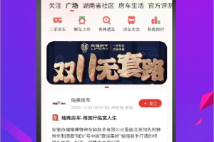 房车之家app