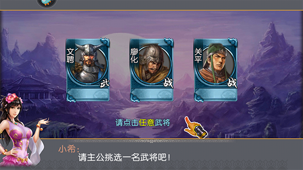 三国世界手游官方版