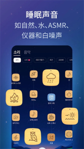 睡眠与瑜伽之声(bettersleep premium)