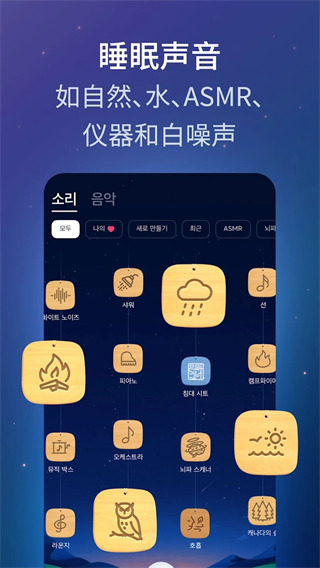 睡眠与瑜伽之声(bettersleep premium)