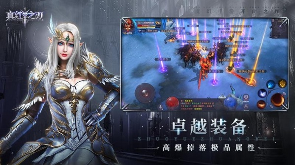 真红之刃360客户端