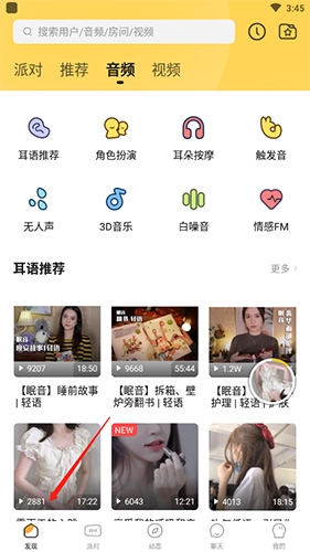 耳萌app最新版