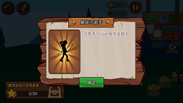 火柴人战争遗产3内置MOD菜单