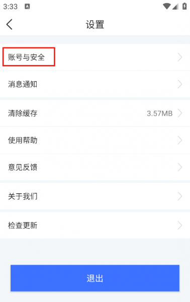 鑫娱app