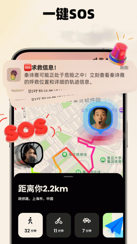 Jagat果汁儿app