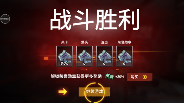 僵尸前线4国际服最新版