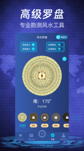 随身指南针最新版