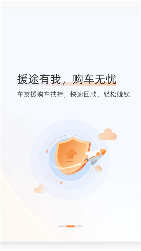 援者道路救援app