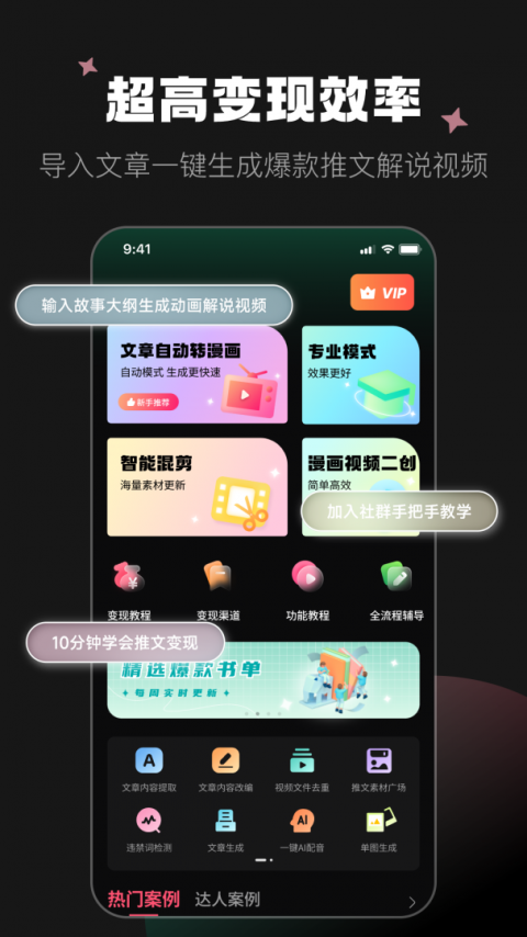 爱推文