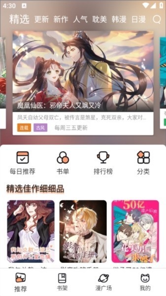 喵趣漫画(2026复活版)