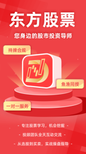 东方股票