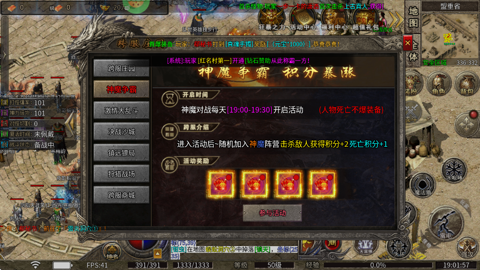 莽荒传奇手游