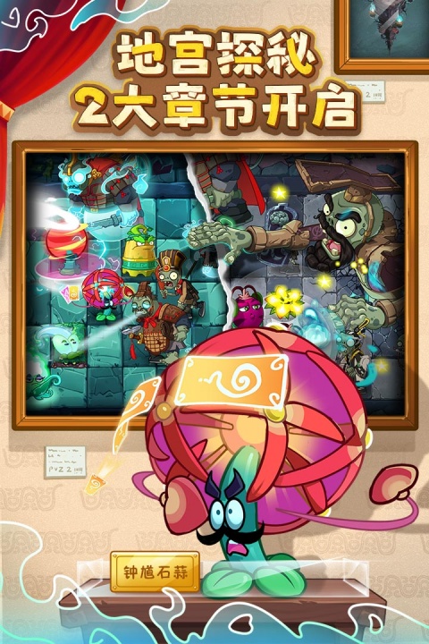 植物大战僵尸2原版