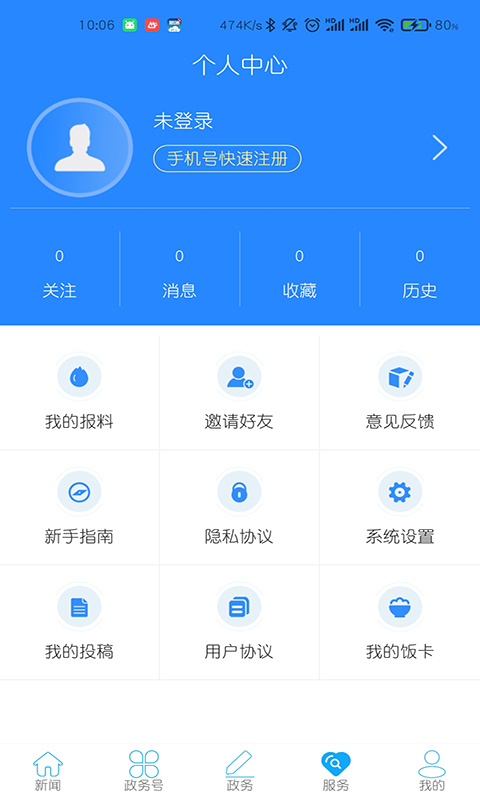 云上巴东app