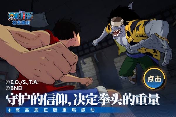 航海王壮志雄心官方正版