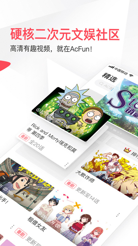 acfun国际版