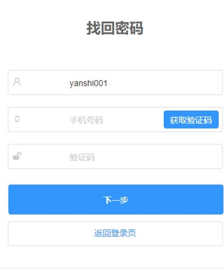 C30移动授课助手教师端