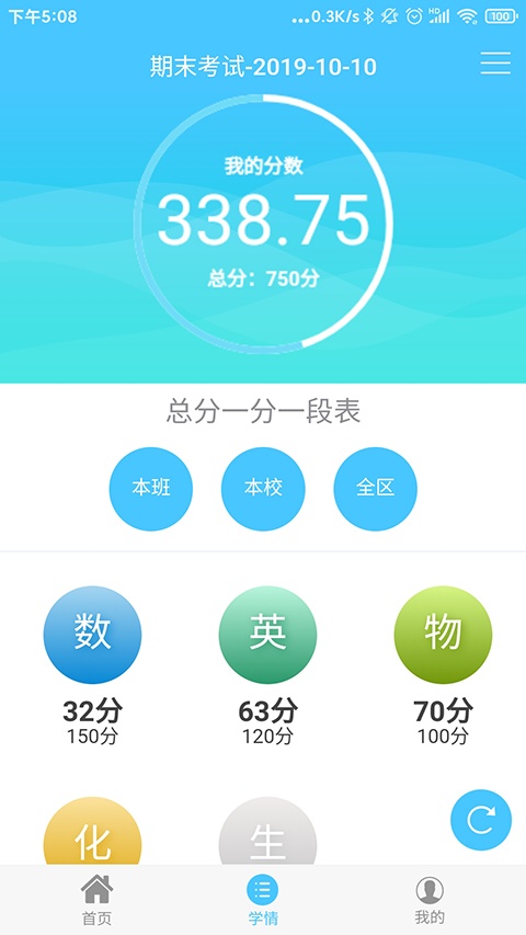 达美嘉家长版app
