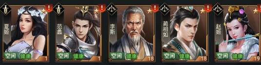 七雄争霸手机页游