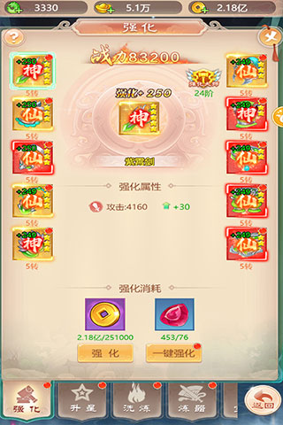 幻灵修仙传小米渠道服