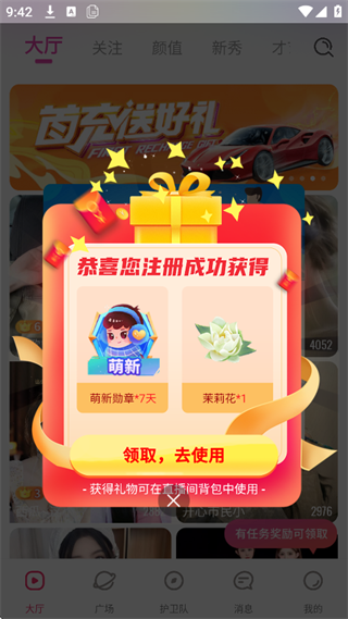 秀色直播app最新版