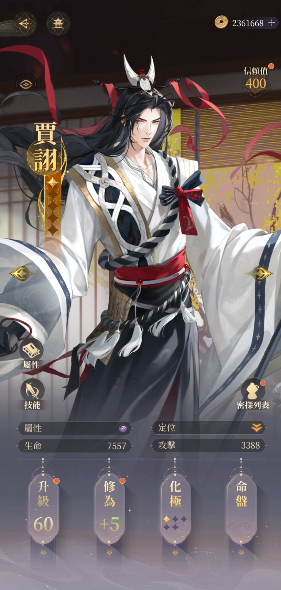 代号鸢简中版