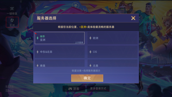 传说对决泰国版