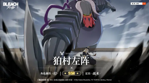 境界刀鸣bilibili版