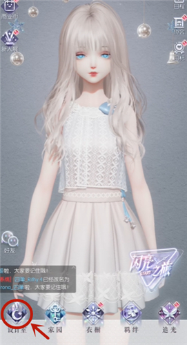 以闪亮之名台服版