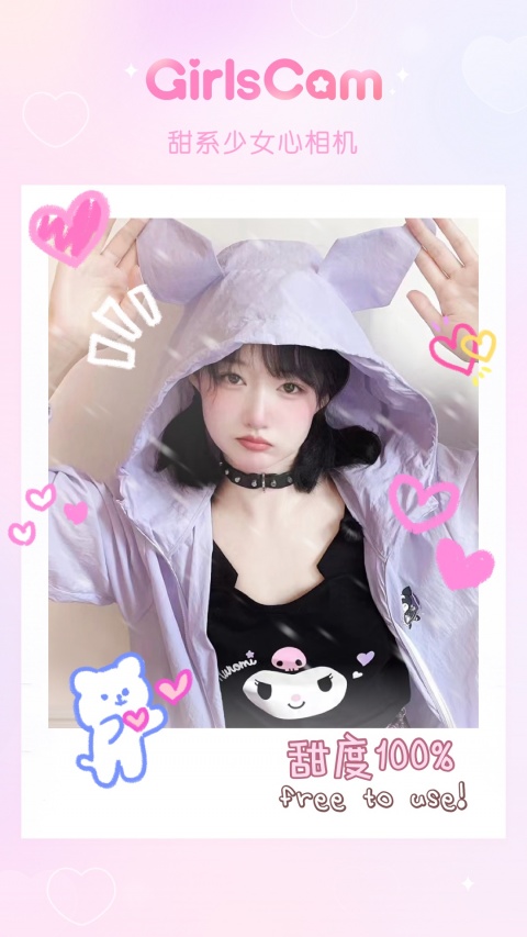 GirlsCam官方版