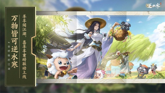 逆水寒手游国际服(Justice Online Mobile)