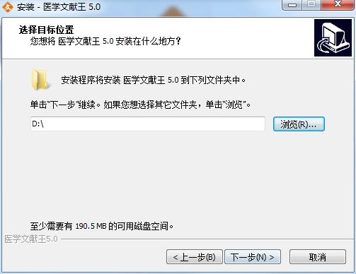 医学文献王