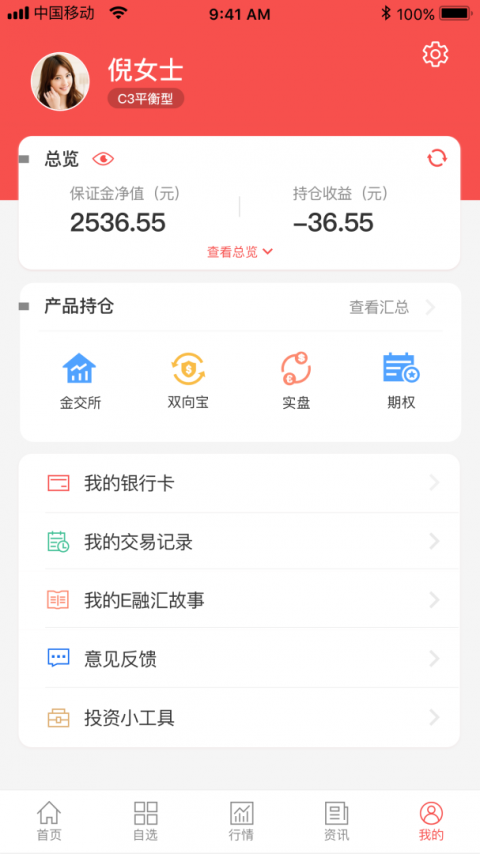 E融汇app