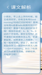 译林牛津英语点读三