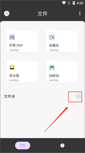 UPDF免费版