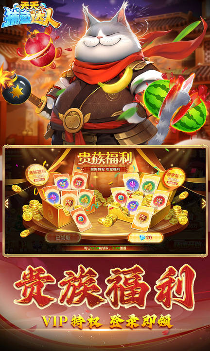 天天捕鱼达人最新版