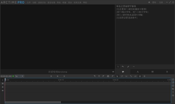 arctime pro
