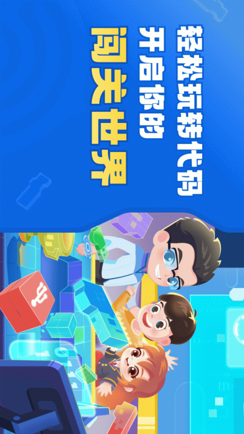 核桃软硬件编程手机版