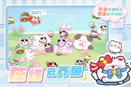 萌鱼泡泡华为版