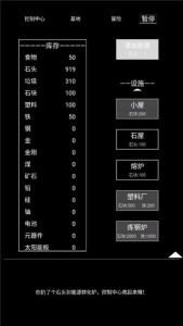 异世界重开模拟器