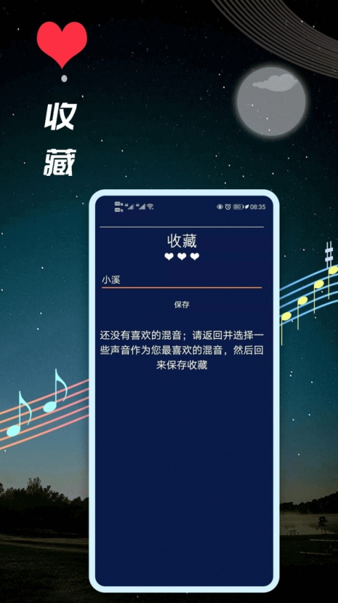 睡眠音乐软件