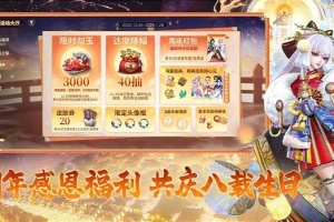 决战平安京正版