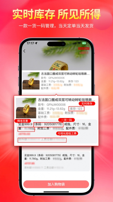 找金app