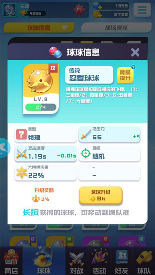 球球英雄0.01折官方正版